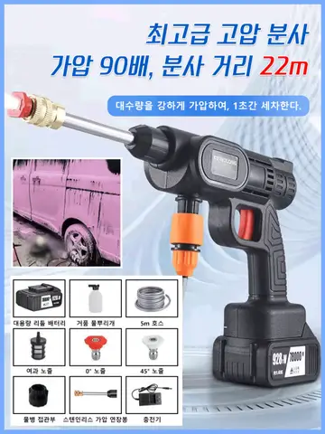 고출력 리튬배터리 강력 고압 무선 세차기 무선자동차세척기 호스 세차공구 다기능 휴대용 세차설비 내열성/안정항압/고효율 오염제거