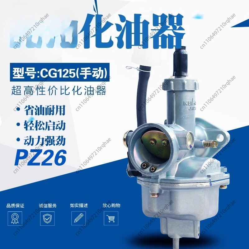 

Jingbin Carburetor CG125 150 175 200 PZ26 27 30 Straddle Two-wheeled Three-wheeled Motorcycle Fuel Saving
