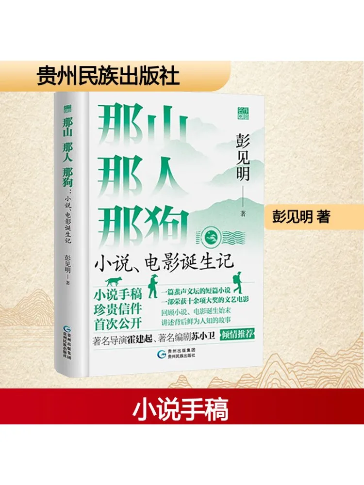 

Книга-Winshare Рождение That Mountain That Man That Dog Романы и фильмы