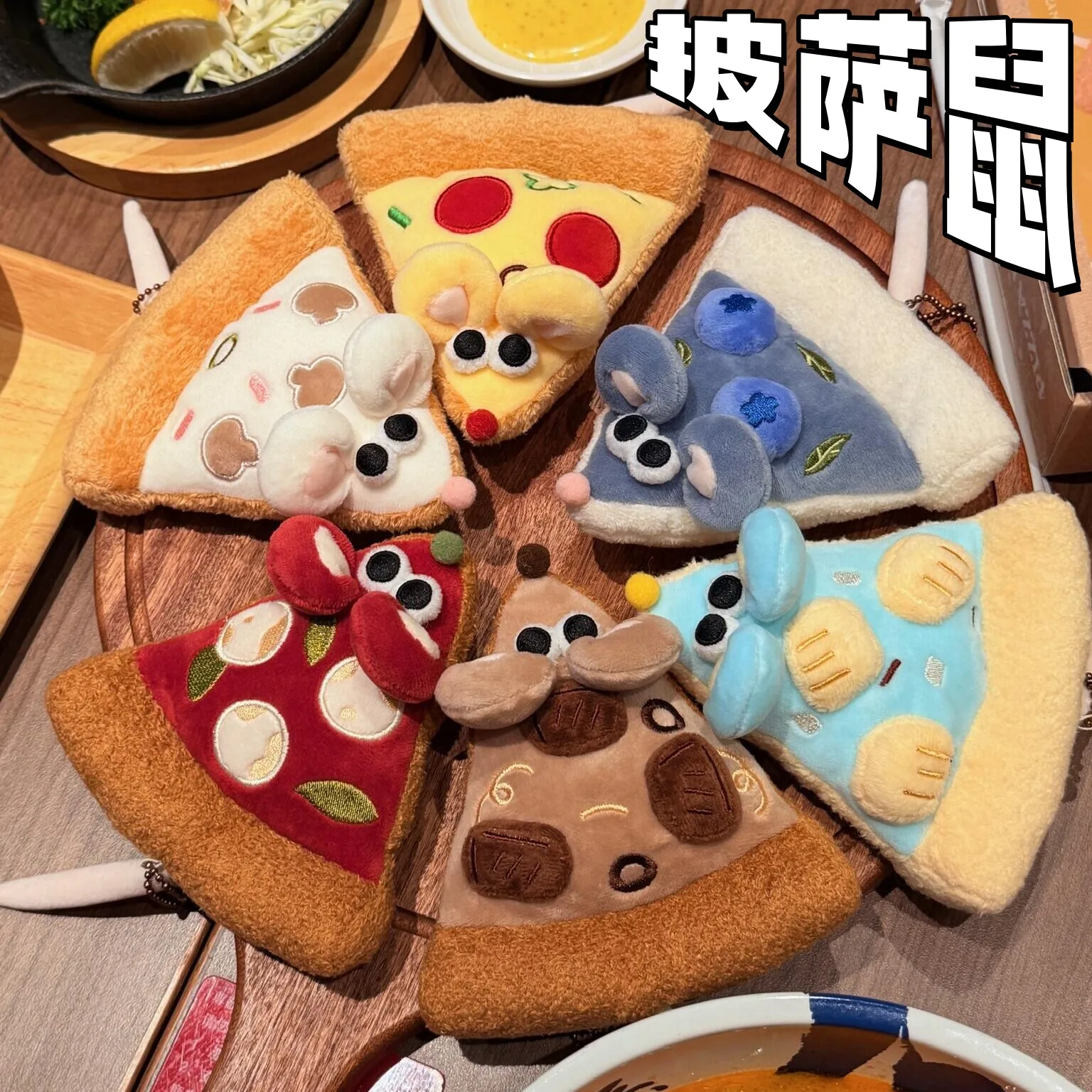 15cm Niedlicher Pizza-Mäuse-Plüsch-Schlüsselanhänger, Cartoon-Ratte mit Pizzascheiben, Stofftier-Taschenanhänger, Weiches Plüschtier, Geschenk für Freunde