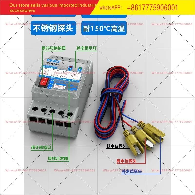 YHD6-Y  level controller automatic liquid level relay  pump automatic start-stop switch tower water supply DF96