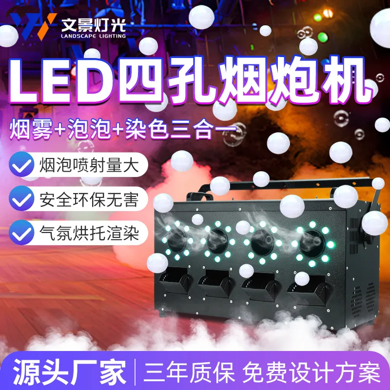 

Сценическая машина для дымовых пузырей, машина для выдувания дымовых пузырей с четырьмя отверстиями, специальная производительность, свадебный реквизит, бар, большая машина для выдувания пузырей