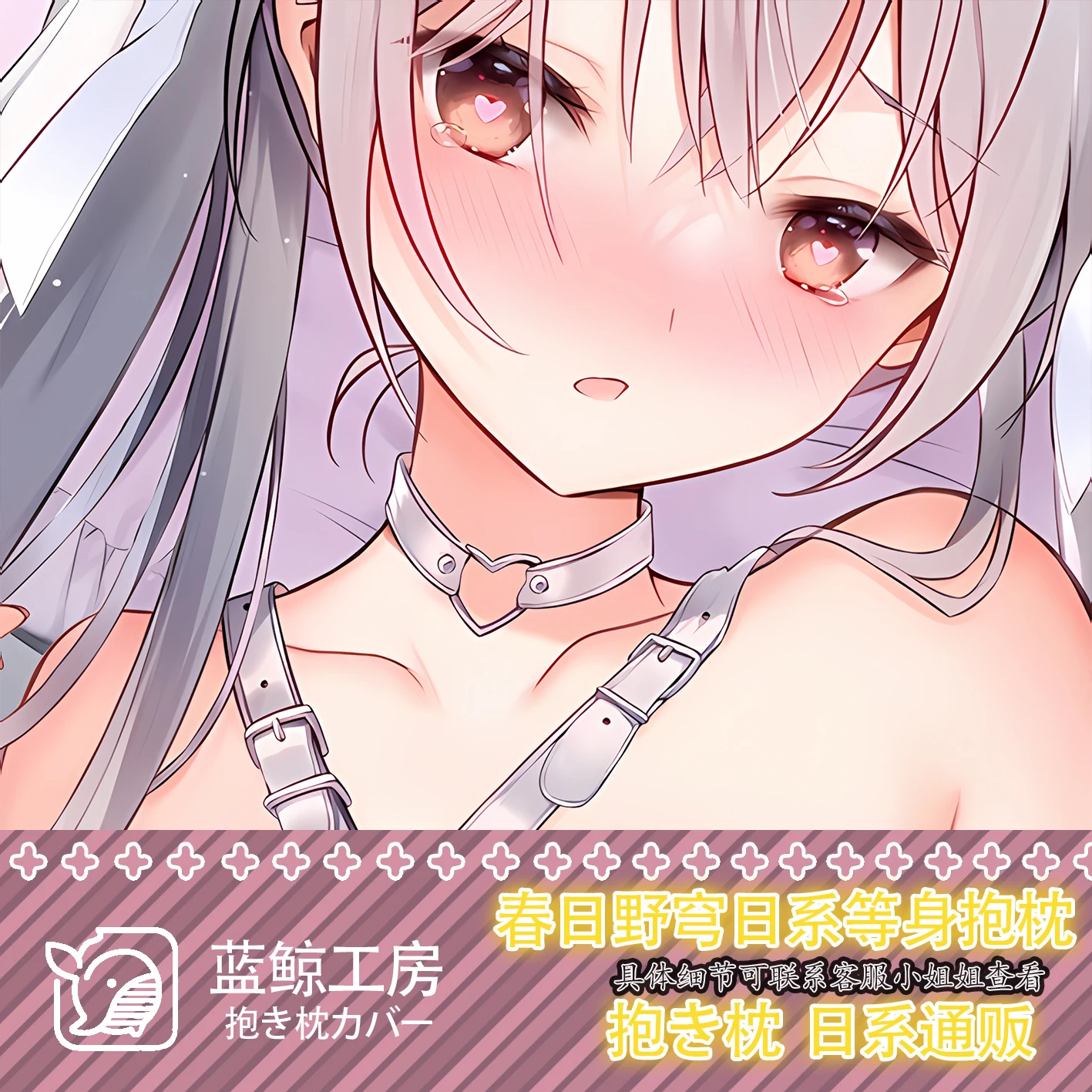 

Японское аниме Yosuga No Kasugano Sora, сексуальный чехол для тела Dakimakura, подушка отаку, чехол для подушки, постельные принадлежности, подарки LJ