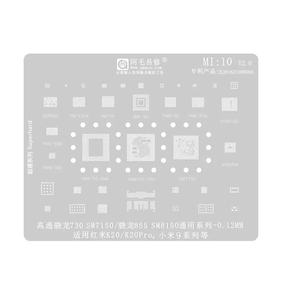Szablon do reballingu Amaoe BGA dla REDMI K20 K20Pro XIAOMI 9 Qualcomm Snapdragon 730 sm7150 855 SM8150 CPU Chip BGA Tin Plant Net — zdjęcie 4