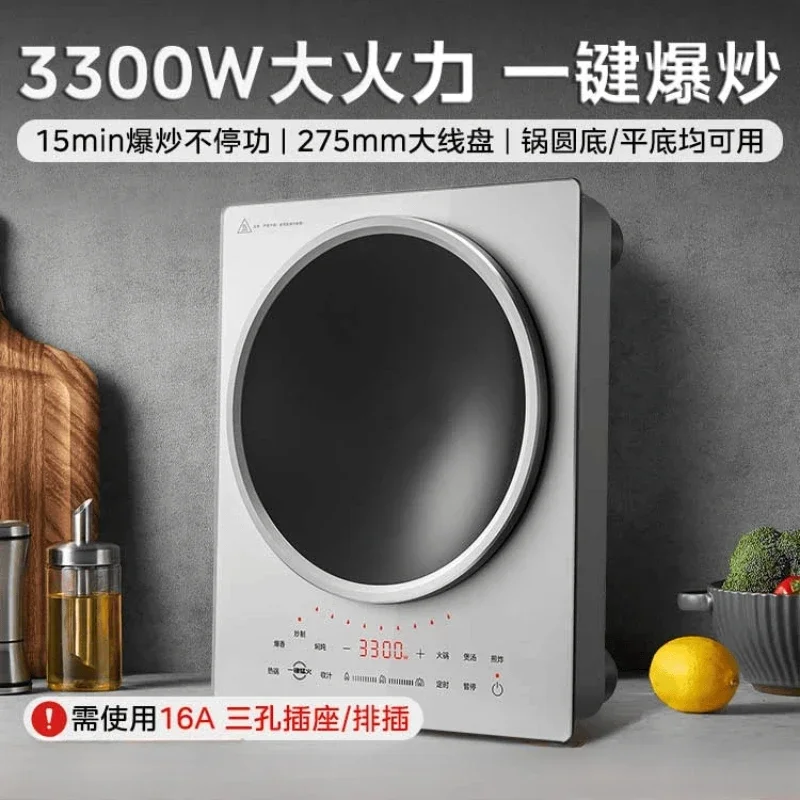 

Household High-power Stir Fry, High Heat Cooking, High-power Induction Cooker, Concave Induction Cooker