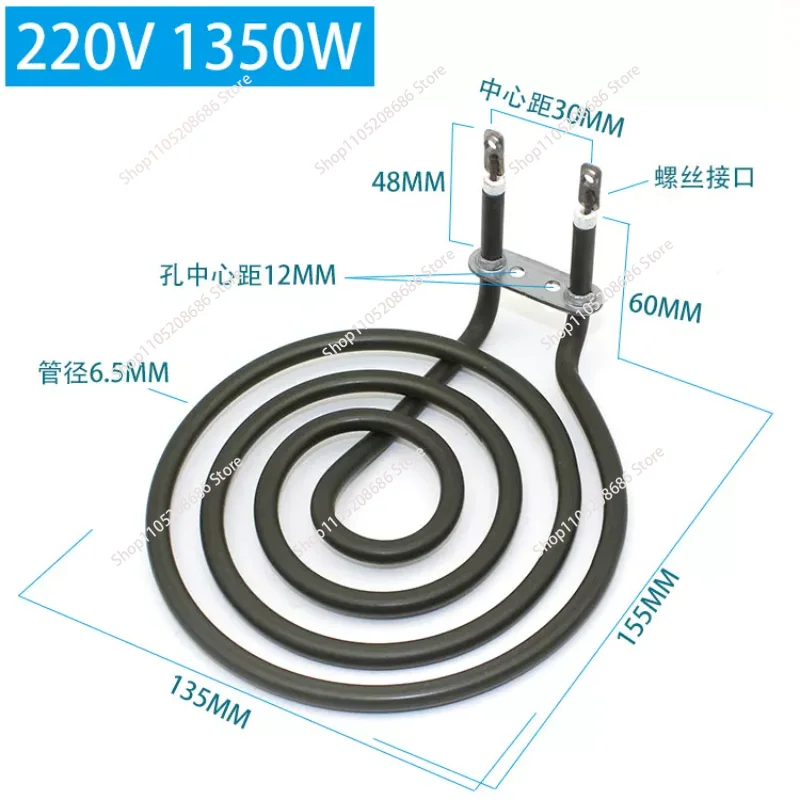 Suitable for Used Air Fryer Spare Parts Diameter  220V  1350W Heating Element Heater Heating Tray