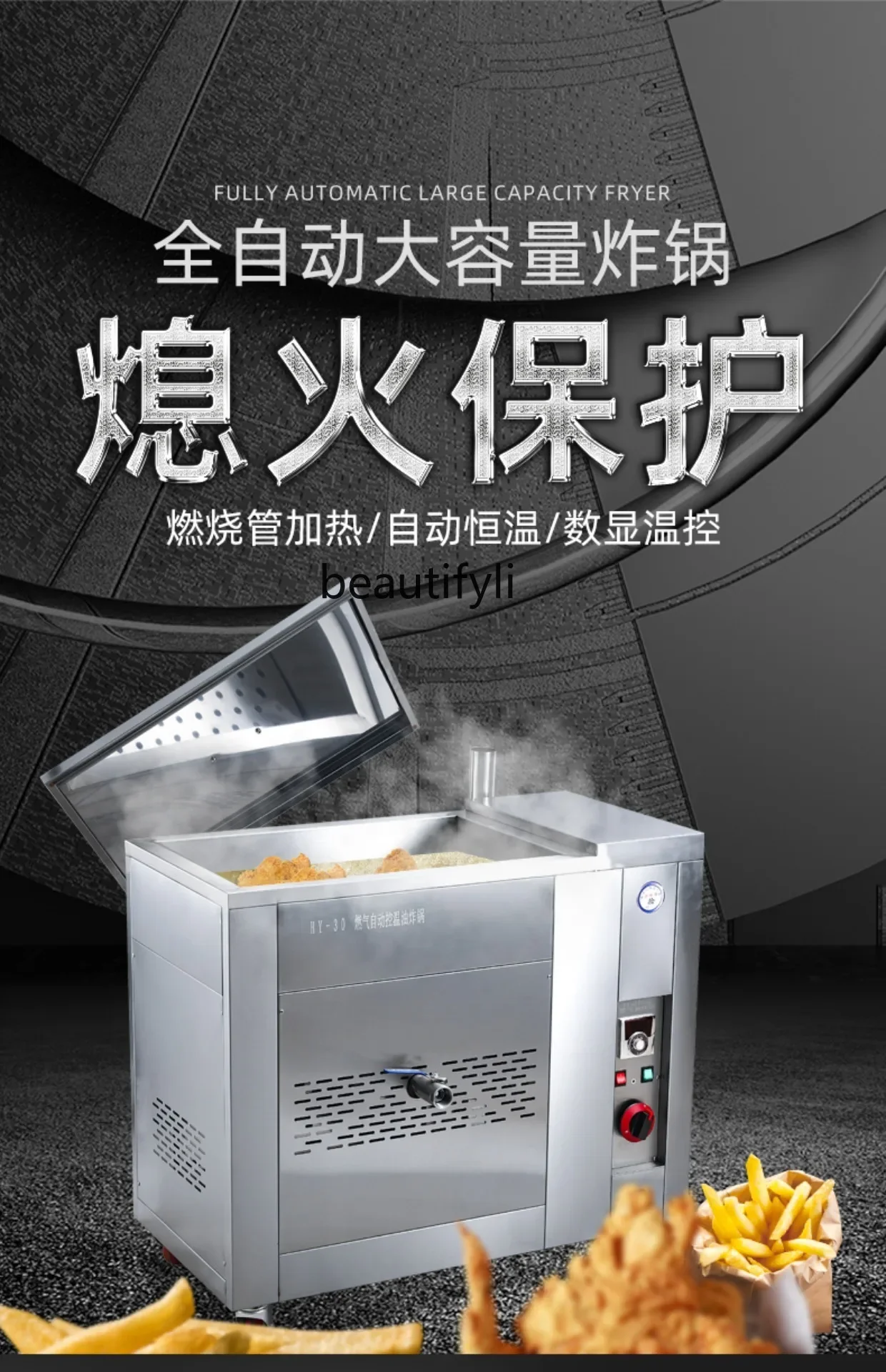 E132 الغاز التجاري التحكم التلقائي في درجة الحرارة المقلاة الغاز المسال آلة القلي آلة القلي #5