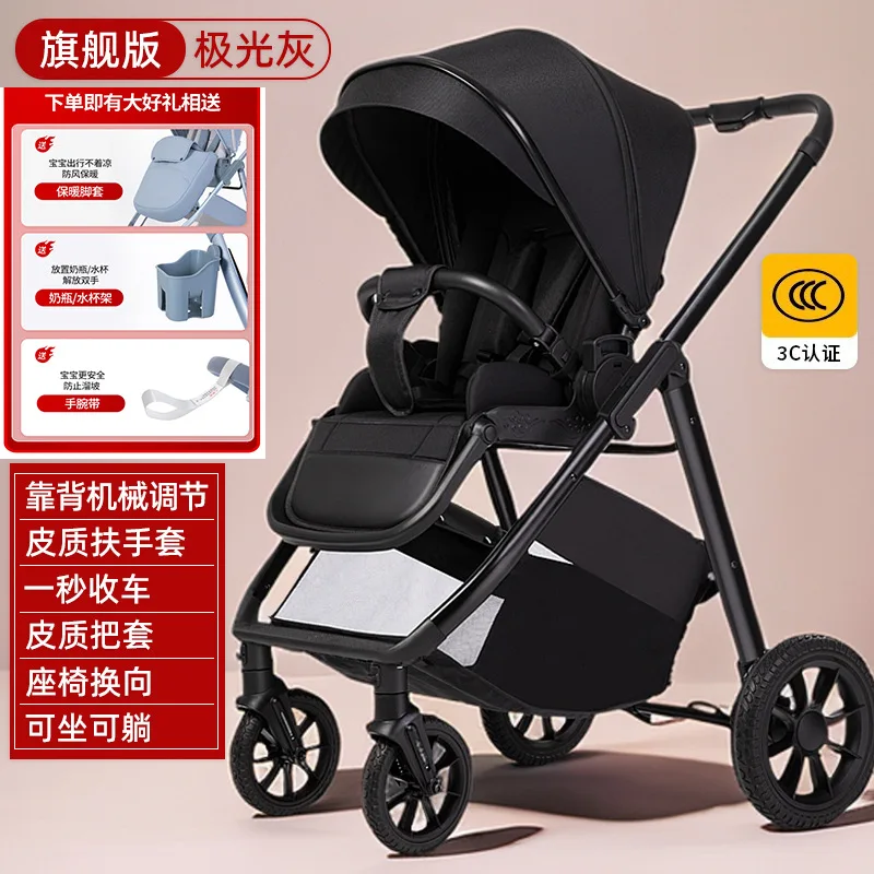 

High Landscape Baby Stroller Both Seated Reclining Lightweight Foldable Shock-absorbing Baby Stroller