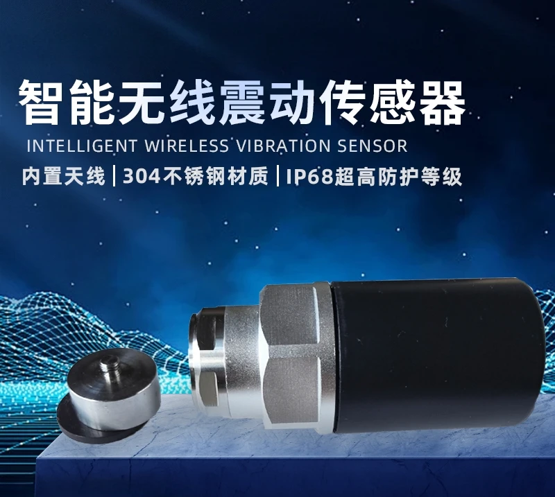 Wireless vibration sensor, three-axis temperature vibration integrated sensor, sensor