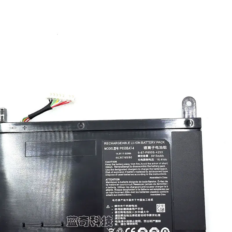 Applicable to Shenzhou Ares Z7M Z7S2 Z7-SP7D2 SP5D1 CP65R01 P650BAT-4 battery