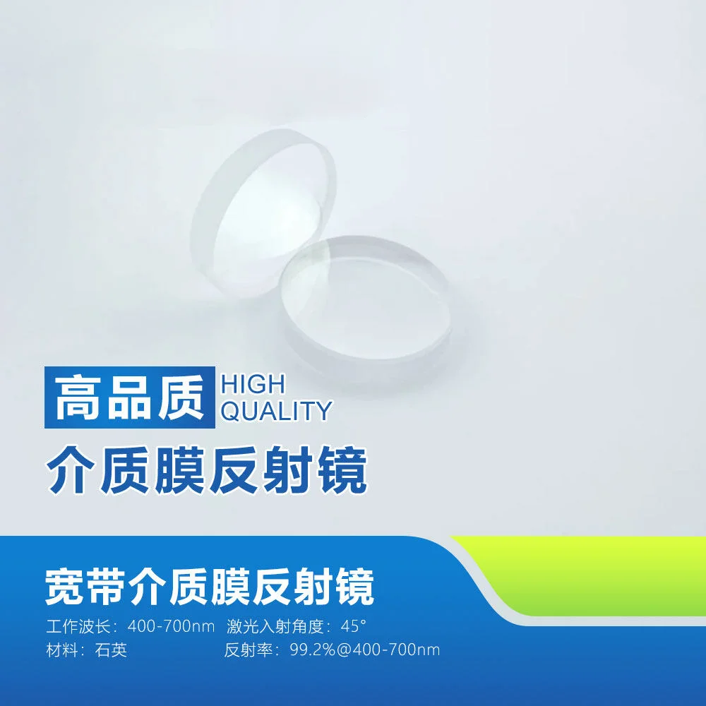 Broadband Dielectric Film Mirror/wavelength 400-700Nm Mirror/45Du Incidence 400-700Nm Mirror