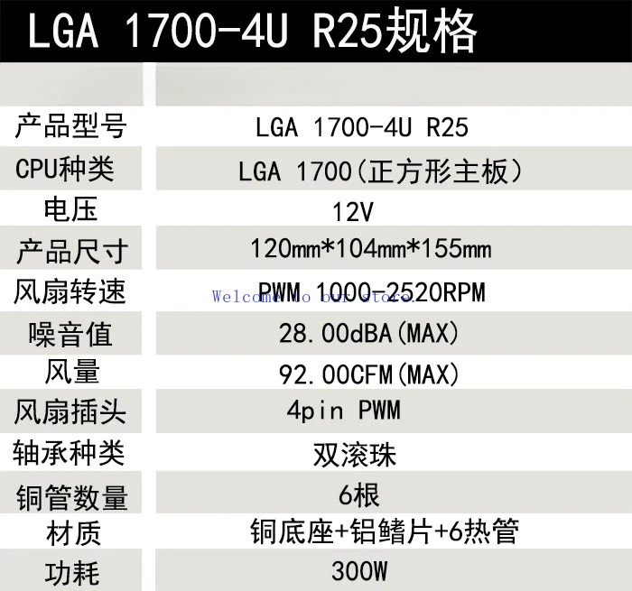 Dla nowego radiatora serwerowego CPU Leopard 4U LGA1700 134 generacji z 6 rurkami cieplnymi i wentylatorem