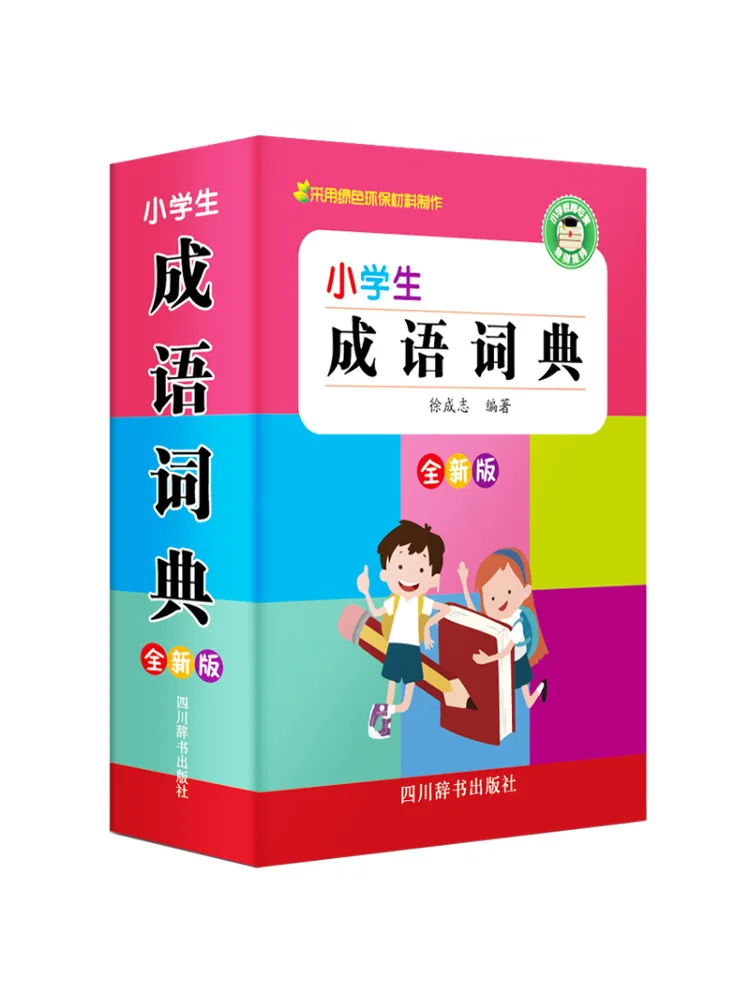 

Book-Winshare Primary School Idiom Dictionary New Edition