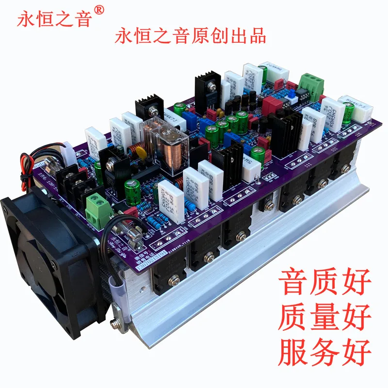 Eternal Sound Original A1 Sixth Generation Class A and B High Power Amplifier Board