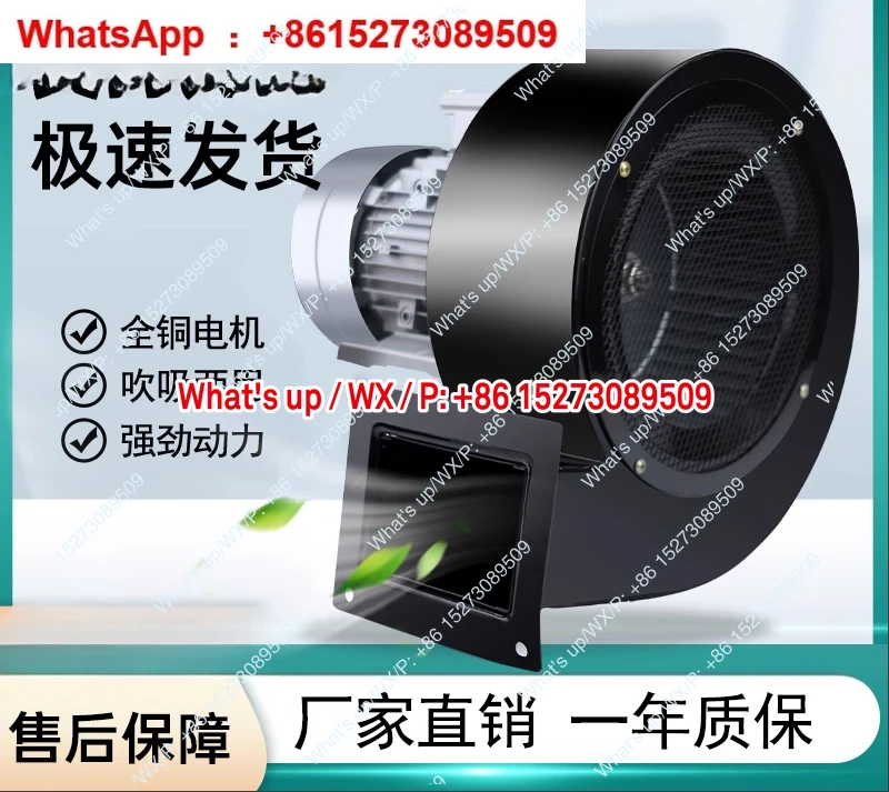 220v380v Centrifugal fan multi wing internal high-temperature blower