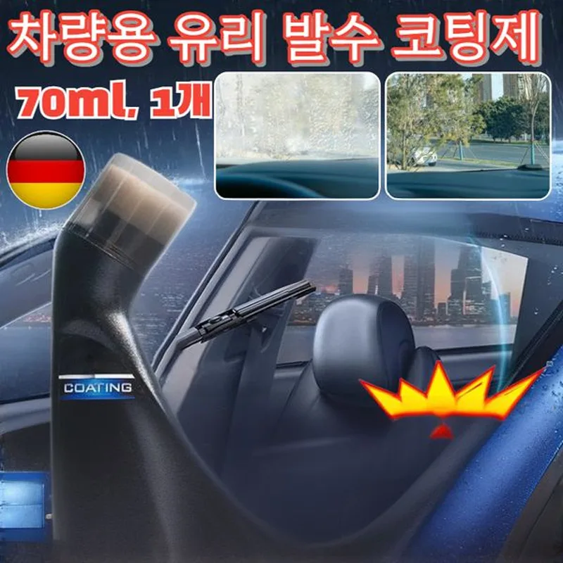 [SEC] Car Glass-repantive Coating Car-proof Glass-membrane Coating Fim-proof/Environment-friendly and odorless 70 1 ml