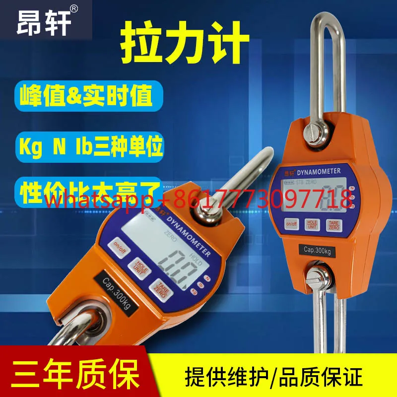 

High-precision belt peak hold dynamometer 60kg100kg 200-300KG portable weighing tester tension gauge