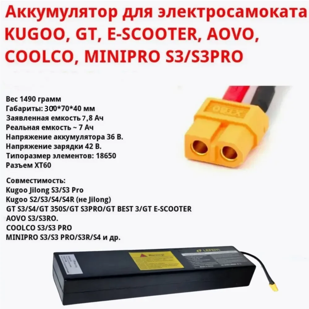 Electric scooter battery Kugoo S1, S2, S3, S3 Pro M2 (9.8Ah 36V)