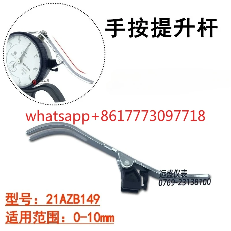 

Lift lever 21AZB149 21AZB150 dial gauge lifting handle
