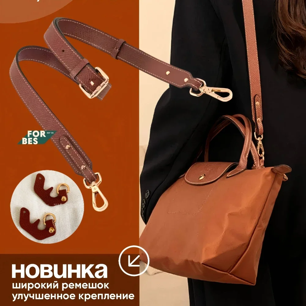 Leather Replacement Crossbody Bag Strap For Longchamp Small Bag Shoulder Strap Without Punching Modification Bag Accessories