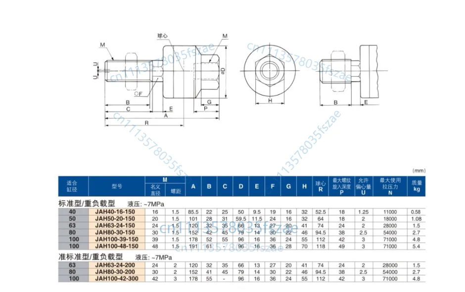 Accessories 1pcs heavy-duty floating joint jah40-16-150, jah50-20-150