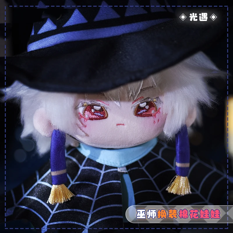 Game Sky: Children of Light Witch 20cm Body Wizard Hat Change Clothes Spider Cloak Animal Clothes Toy