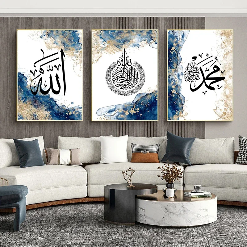 Islamic Ayatul Kursi Quranic Verses Canvas Painting Poster and Print Wall Art Posters for Children Room Bedroom Home Decoration