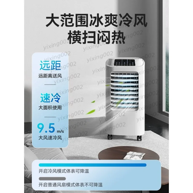 Portable Evaporative Air Cooler Household Water Cooling Fan Mobile Single Cold Air Conditioner Fan