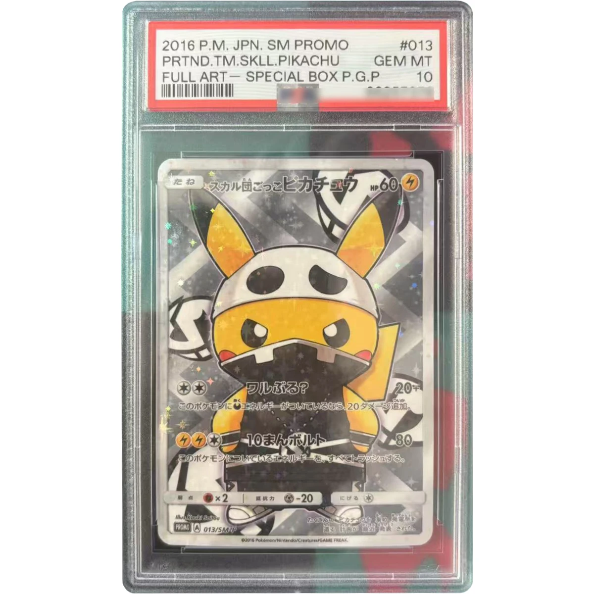 Diy PTCG Pika Cross-Dressing Series Rating Collection Card Self Made Mew Copy Version Rating Card Classic Game Anime Cards