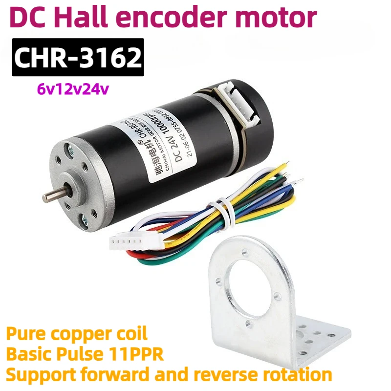 DC Hall encoder motor with large torque and high power, 6V, 12V, 24V, CHR-3162ABHL