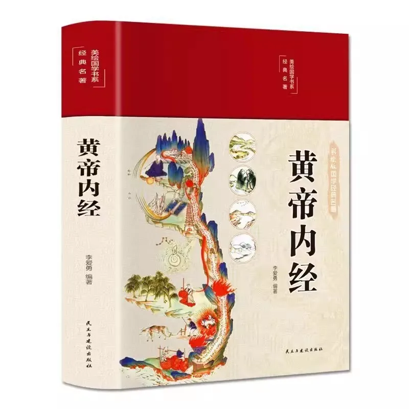 

New Hardcover Traditional Chinese Medicine Books Huangdi Neijing Vernacular Diagram Color Picture Edition Health Wisdom Libros