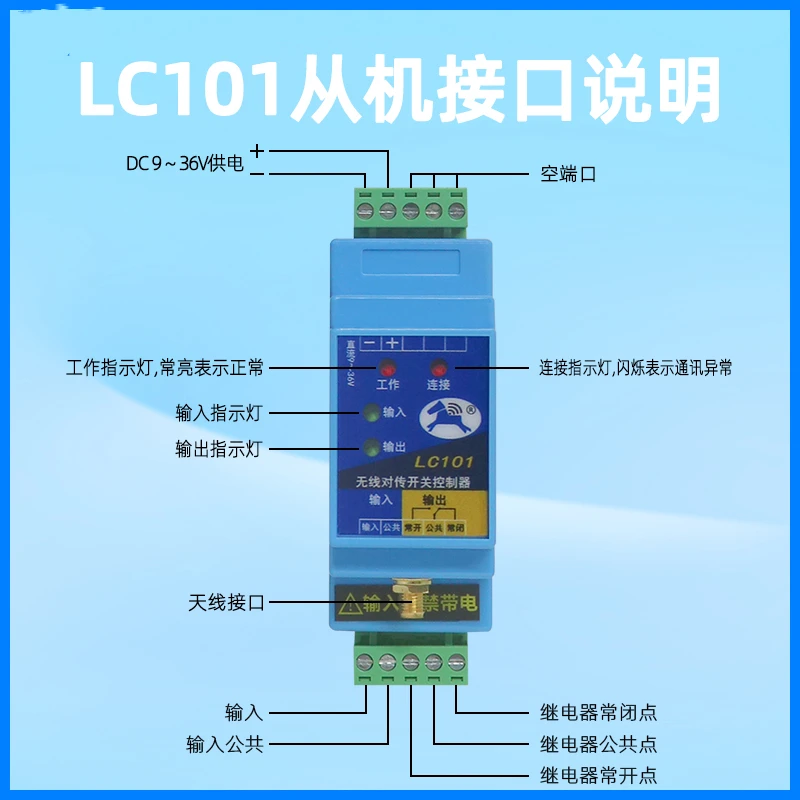 One Tow Four Wireless Remote Control Switch Relay PLC Remote Control Module