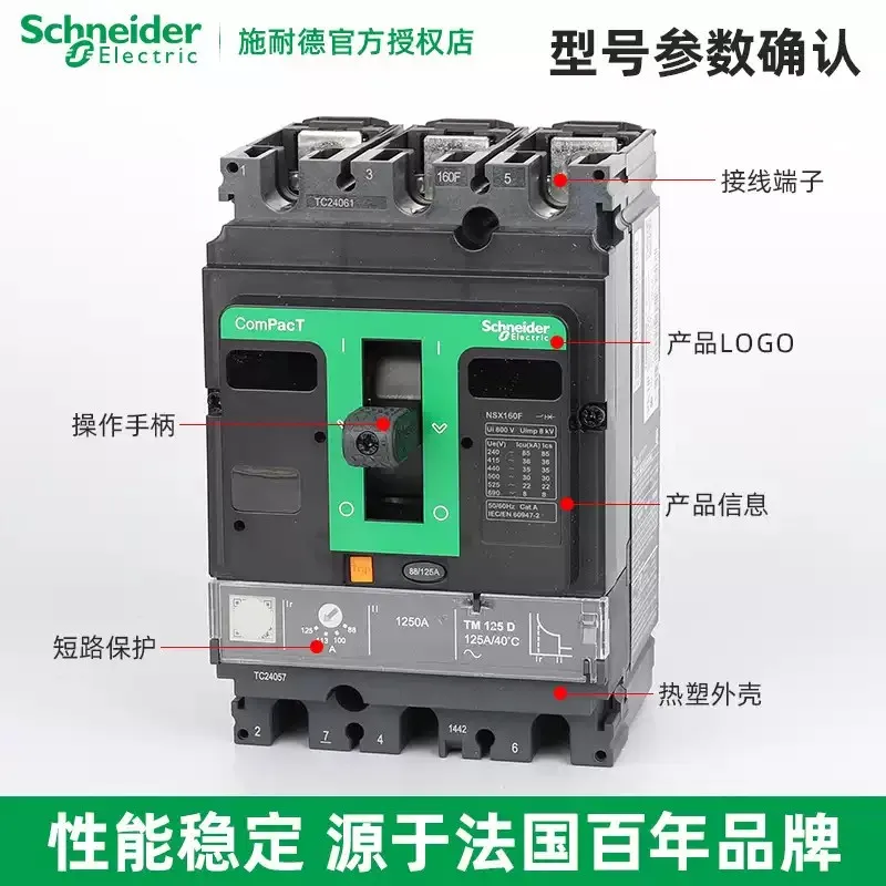 Original Schneider Electric NSX100F 3P Fixed Molded Case Circuit Breaker TM16/25/32/40/50/63/80/100D