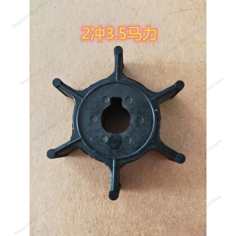 For 24-stroke outboard parts Pumping system impeller Pumping rubber impeller