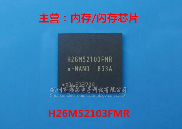 New original H26M52103FMR BGA-153 EMMC16G mobile phone chip storage IC  1PCS -1lot