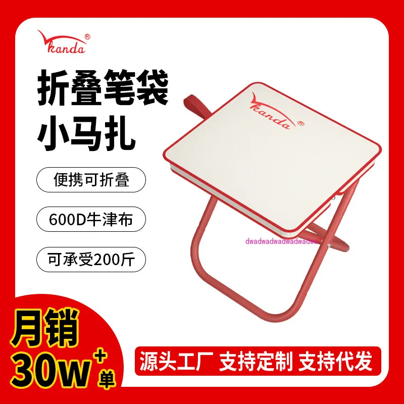 Pencil bag folding fishing stool chair portable outdoor Mazar camping supplies train subway portable fishing chair