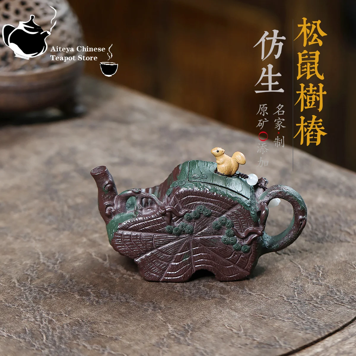 

Yixing Purple clay teapot, original ore, purple mud, squirrel tree stump, Kung Fu tea set, Chinese teapot, health pot