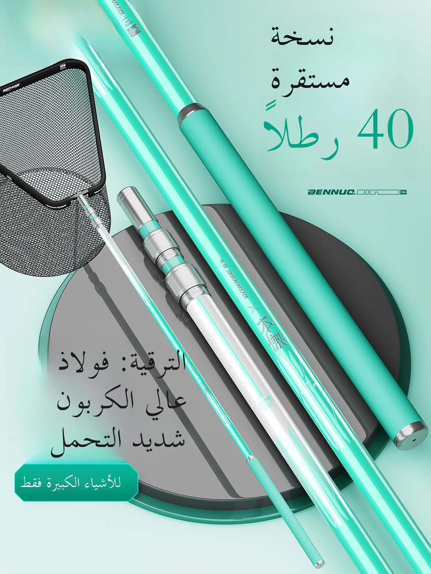 超軽量超硬質カーボン製釣り網-ベノ-大型魚網-ロッド付き格納式釣り網-細かいメッシュ-深さ40cm-釣り用