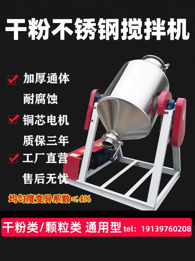 Mixer Dry Powder Stainless Steel Drum Seasoning  Commercial Food Granular