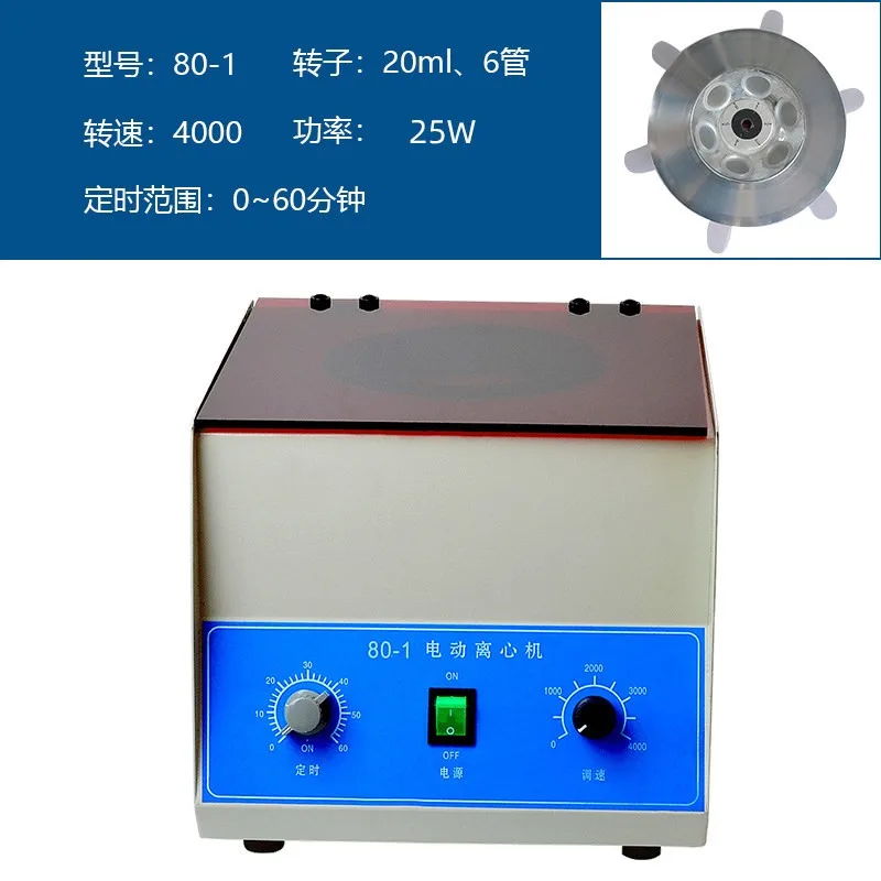 Centrifuge Laboratory Pet Serum Digital Display Benchtop Beauty Fat 50ml Small Blood Low Speed Separation Machine