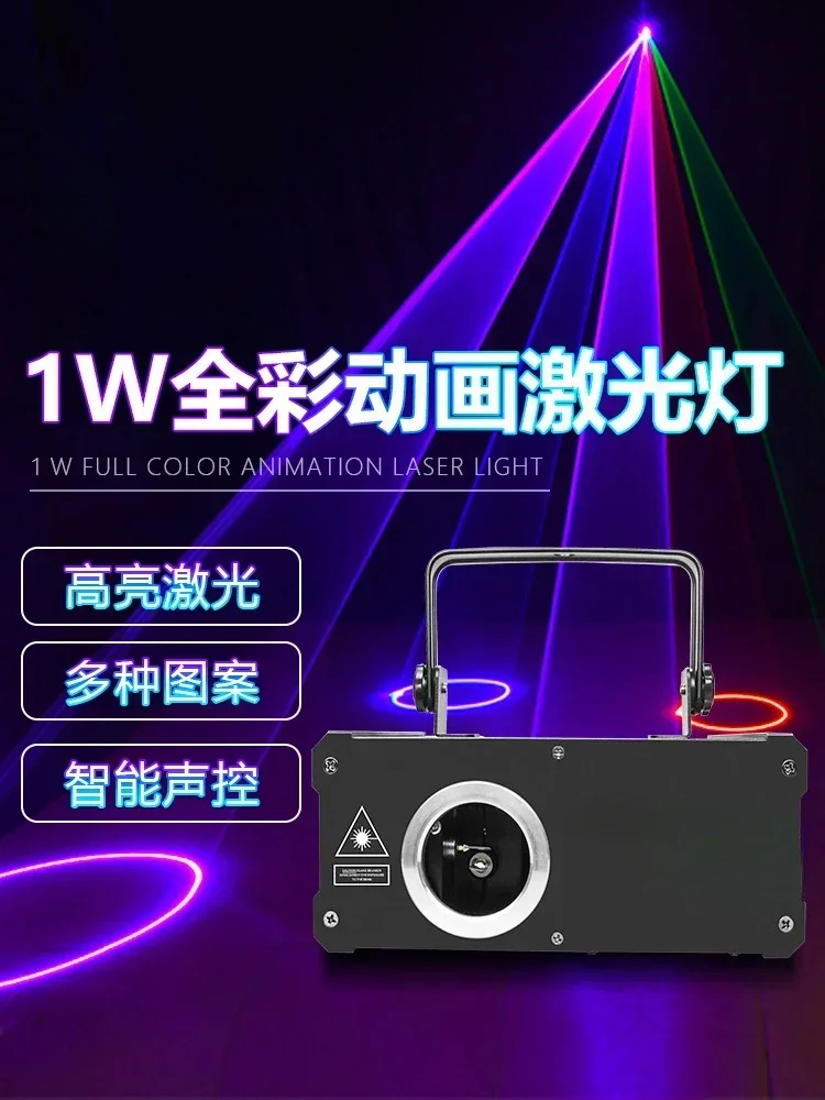 1w full color animated laser laser laser spotlight ktv private room flash bar bar bar nightclub seven color voice controlled