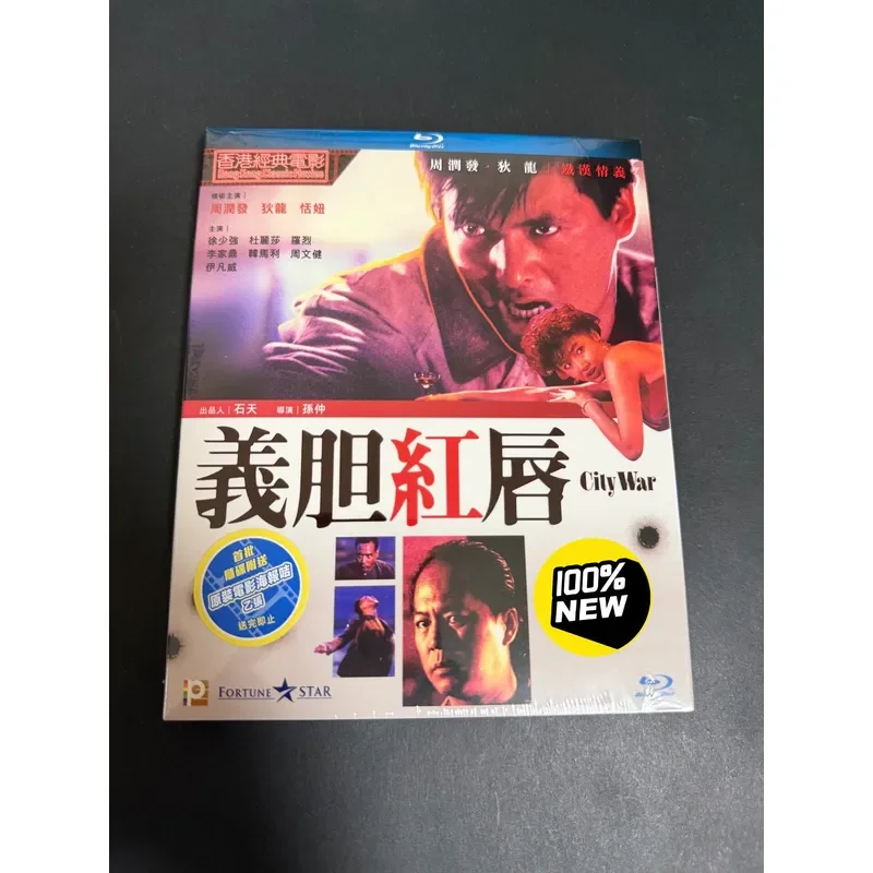 Brand New Fidelity Gall Red Lips Blue Light Blu-ray Disc High Quality Audio Visual Experience