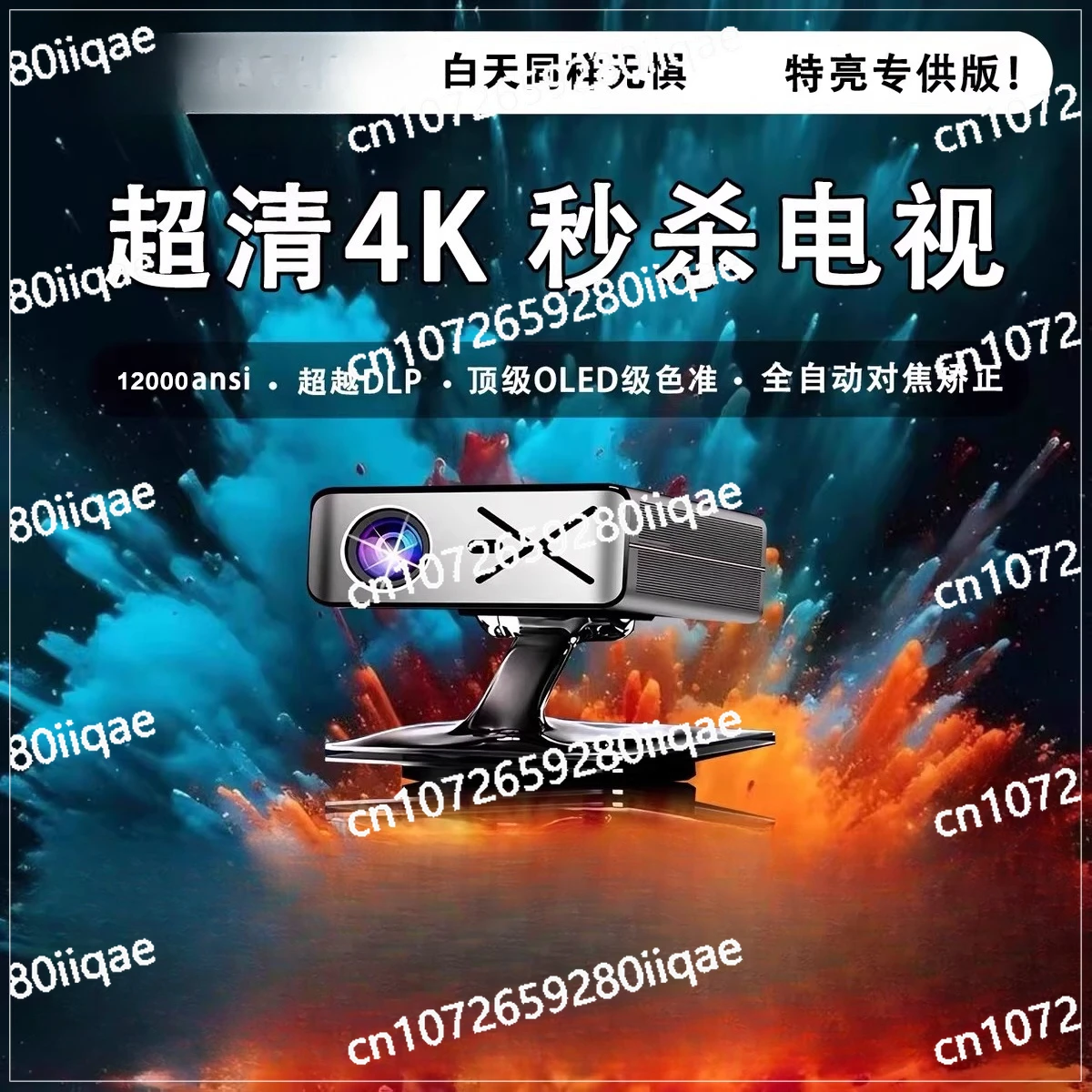 

4k Projector Household Ultra-high Definition Daytime Strong Light Direct Projection Office Conference Laser Projector