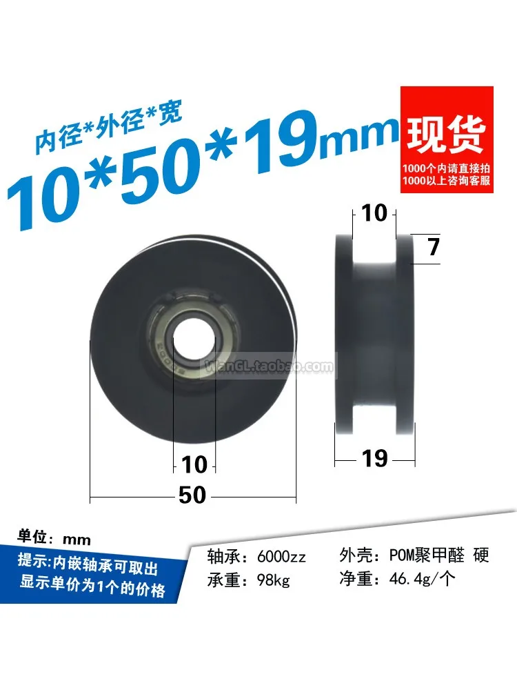 

1Pc 10x50x19mm GRL-J-H wrapped plastic bearing pulley black 6000 bearing non-standard I-shaped pulley