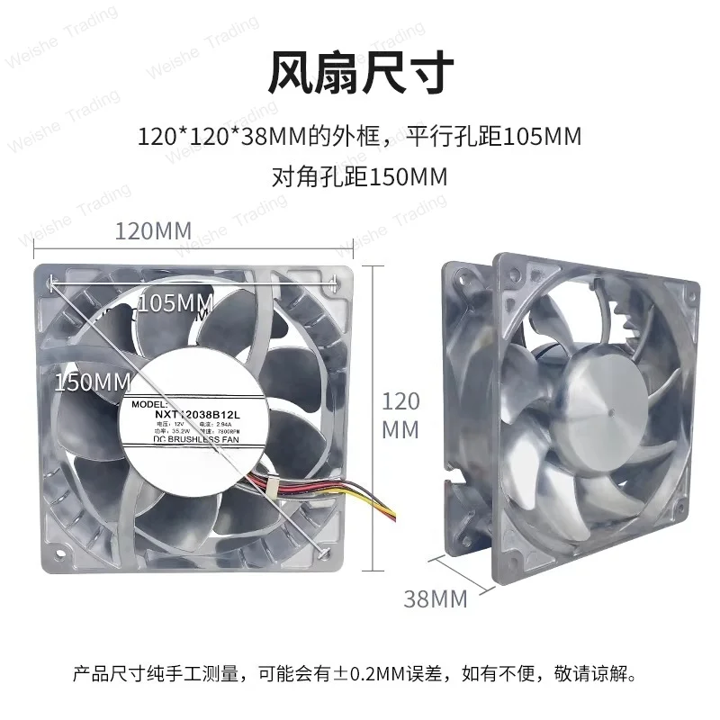 12038 all metal 12V 12CM/cm high speed high temperature resistant car violence super large air volume cooling fan