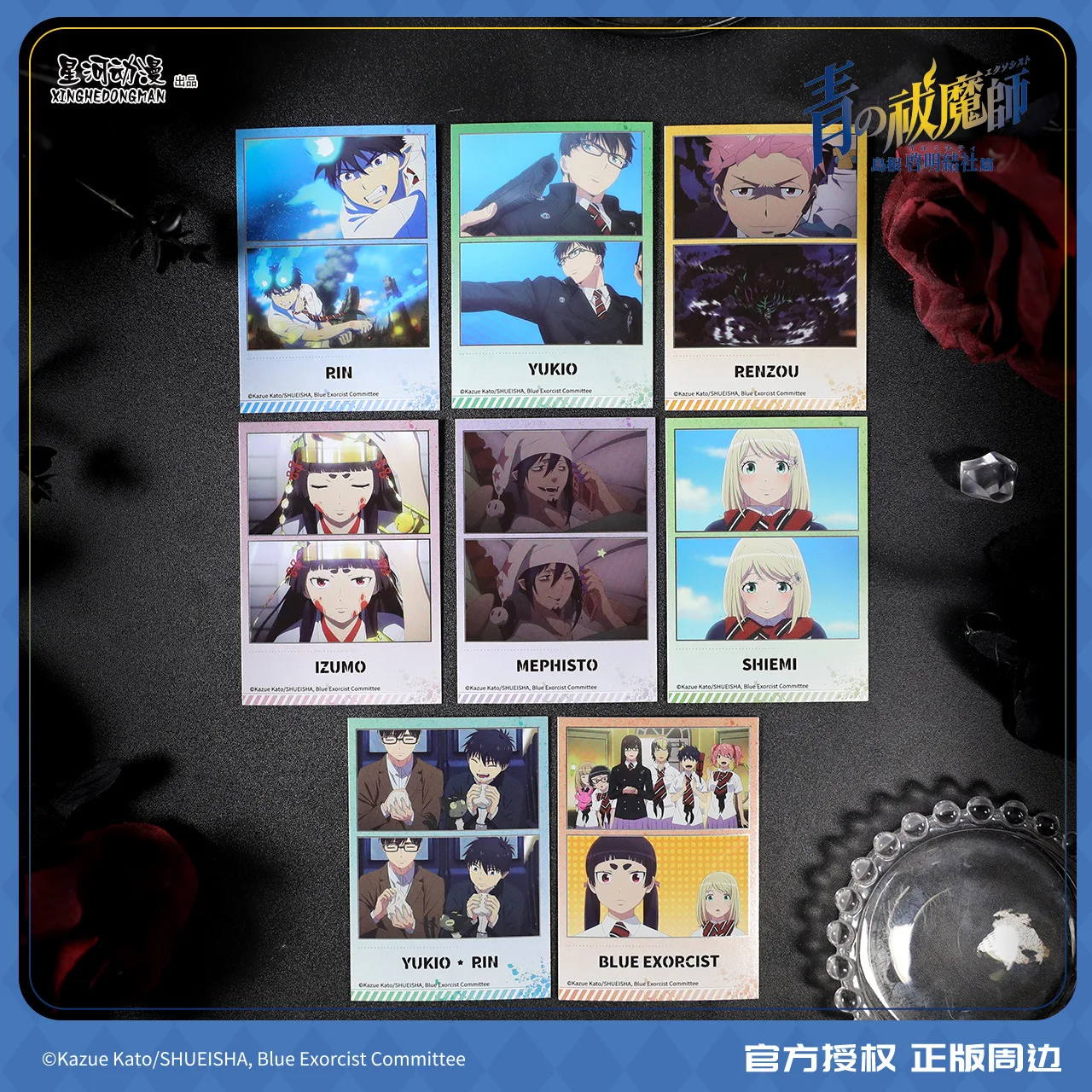

Blue Exorcist Shimane Illuminati Saga Rin Okumura Yukio Rin Shiemi Kamiki China Official Authorization Paper Photo Card 8pcs/Set