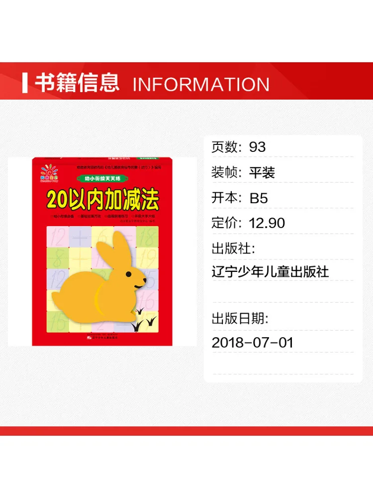 Book-Winshare Practice the Transition Of Young Children Every Day With Addition and Subtraction Within 20