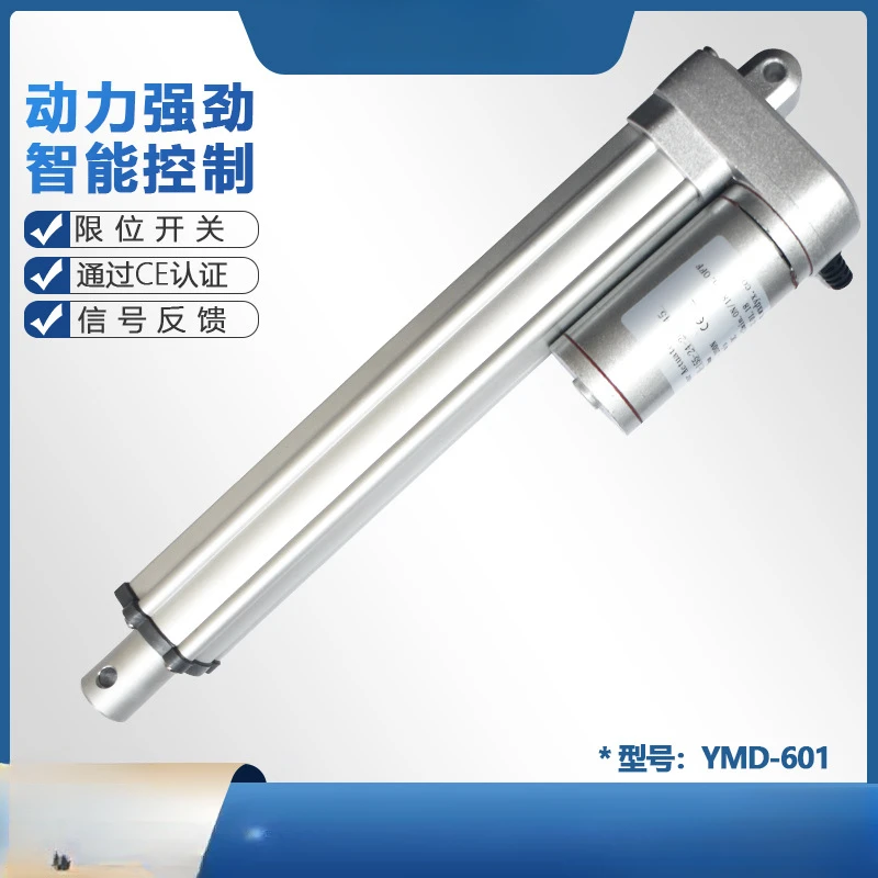 

Waterproof electric push rod 24V DC motor push rod 60mm stroke 1200N (120 kg) push force IP6