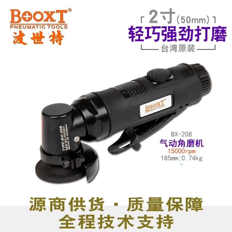 Taiwan Booxt Mini Pneumatic Angle Grinder 2-Inch 50mm Grinding Wheel Inner Hole Grinding and Cutting Imported Bx-208