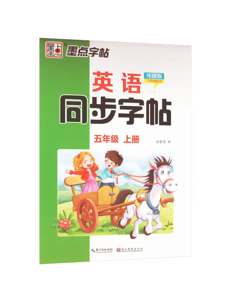 livro-winshare-ink-dot-copy-2026-outono-copia-sincrona-em-ingles-5º-ano-volume-1-edicao-fltrp
